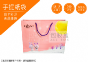 《行業愛用手提紙袋》中秋月兔點心提袋